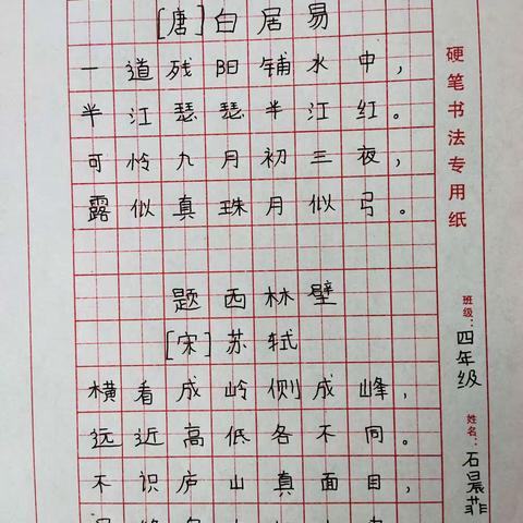 写好汉字    讲好汉语