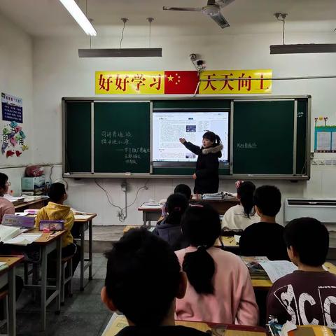 同讲普通话 ，携手进小康----上庄小学四年级学习推广普通话主题班会