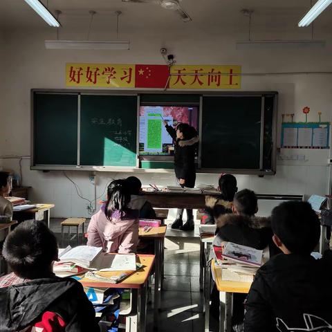 上庄小学四年级寒假安全教育