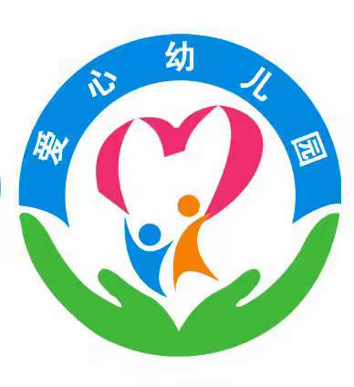 小眼睛，大“视”界——6.6爱眼日爱心幼儿园卫生保健专栏