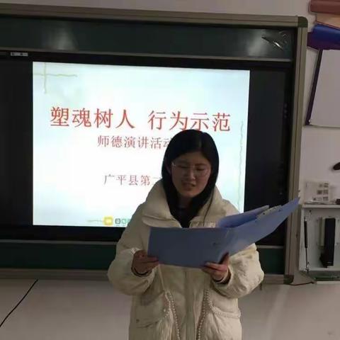 塑魂树人 行为世范——第二实验小学师德师风演讲