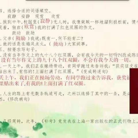 停课不停学——二实坚持线上直播提升教学