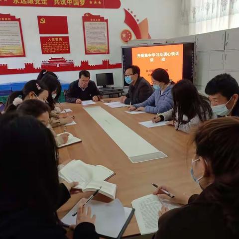 官庄镇学区党支部开展集中学习及谈心谈话活动