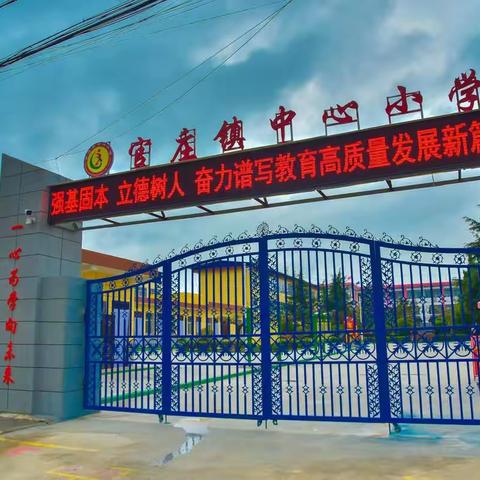 淳化县官庄镇学区作风建设专项行动“夜校+”集中学习会