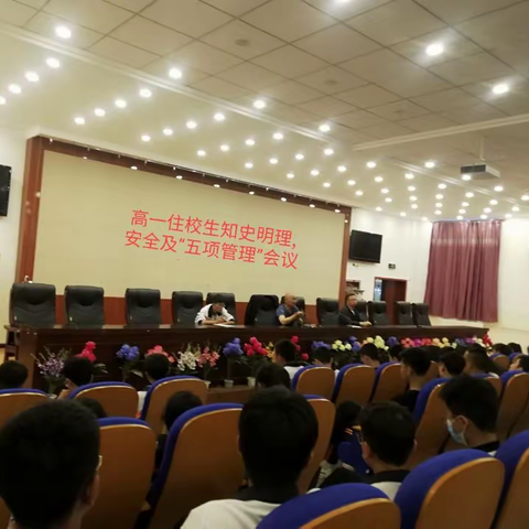 海东市第二中学6月份安全生产活动周总结