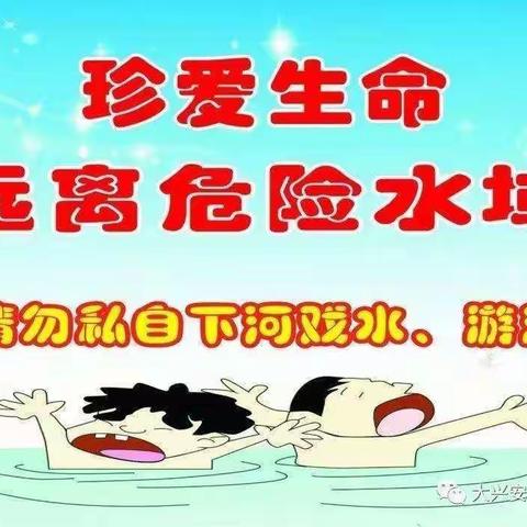 海东市第二中学转发教育厅《关于预防学生溺水致全省中小学生家长的一封信》