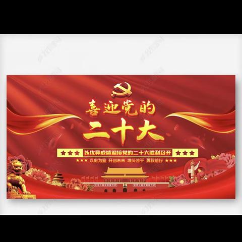 喜迎二十大、党在我心中——将乐县高唐学校开展迎国庆主题诗歌朗诵比赛