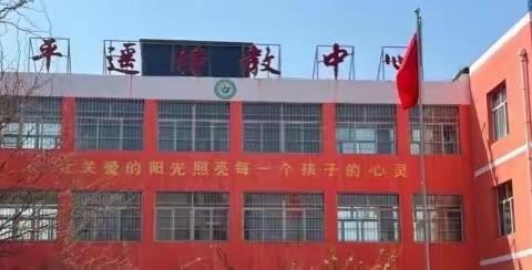 爱是底色  美在平凡 ——平遥县特殊教育中心学校教师王俊英