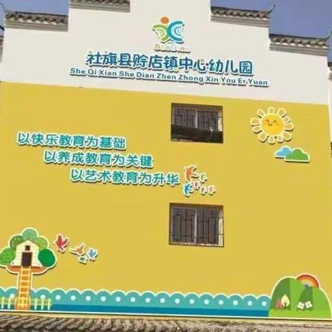 赊店镇中心幼儿园大三班毕业典礼