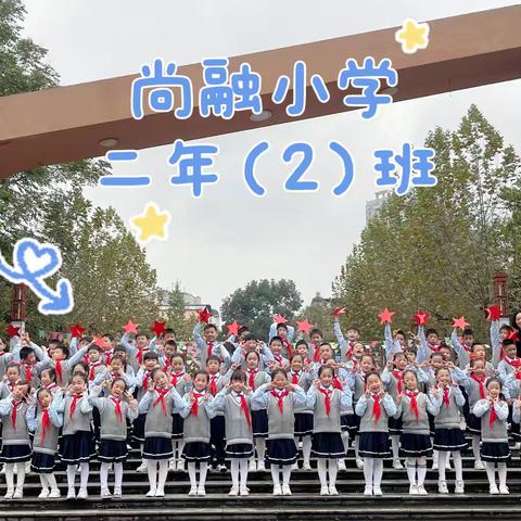 四牌坊尚融小学青禾班2024田径运动会纪实
