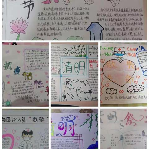 清明寄哀思、致敬逆行人                   ——张镇中学组织开展向牺牲在抗疫一线英雄祭奠活动