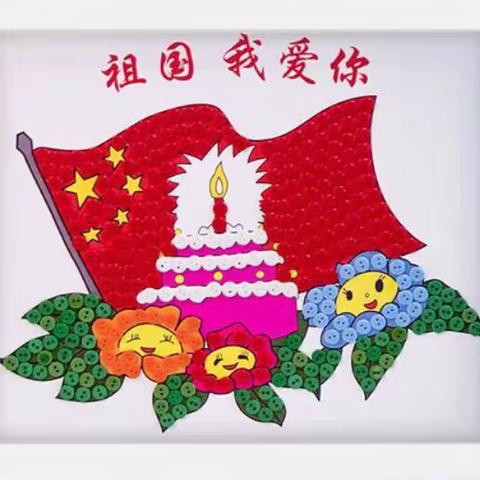 优干宁镇中心幼儿园庆祝建国70周年、青海解放70周年“我爱祖国 同唱国歌”合唱比赛