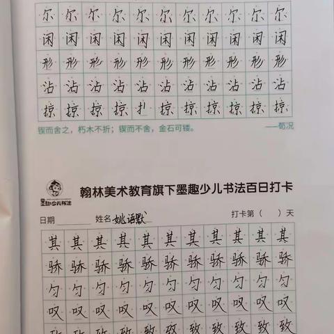 【晒最美作业 展最美风采】 三一班寒假作业展评