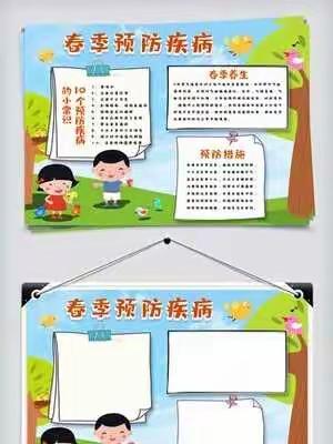 科学预防，健康成长——如何科学预防幼儿各种呼吸道传染疾病