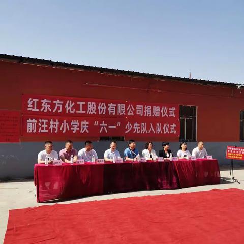 《百年、感恩、爱心、快乐》前汪村小学庆祝建党100年，爱心捐赠，少先队入队仪式及六一文艺汇演。