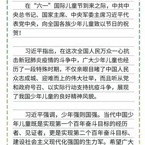 楼下小学“迎接少代会，争做好队员”庆“六一"儿童节主题系列活动