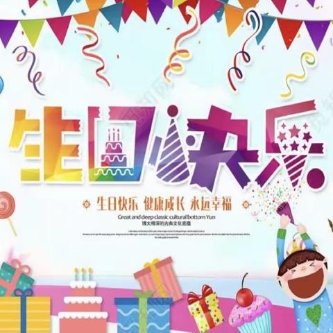 机关幼儿园果果五班生日美篇