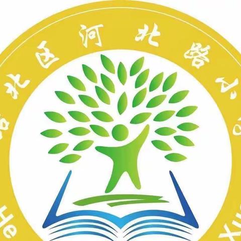 【河北路小学 • 特色活动】时空不隔爱线上亦精彩——河北路小学线上音体美教学特色活动纪实