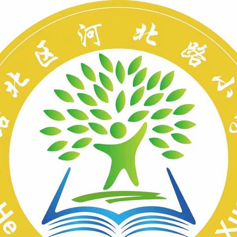 【河北路小学 • “育苗”行动】 先锋领航育“新苗”——河北路小学“新苗计划”教研活动