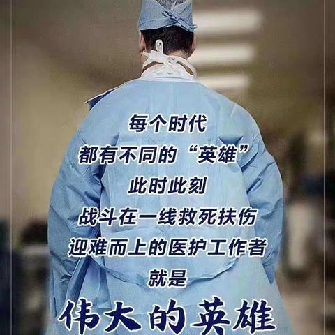 众志成城  抗击疫情