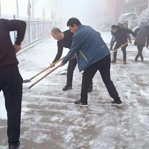 心系师生安全   扫雪情暖校园