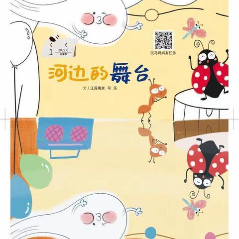 长葛市实验幼儿园中四班6月1日周三涂鸦日线上“日常陪伴”教育活动