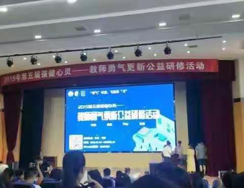 学而进步——记暑假班主任培训