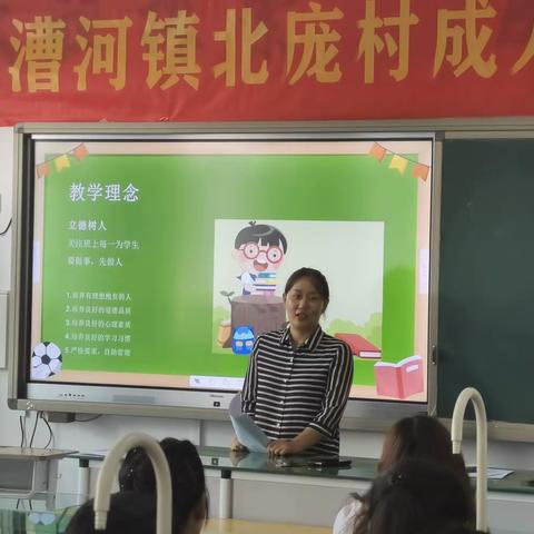 北庞村小学一年级家长会