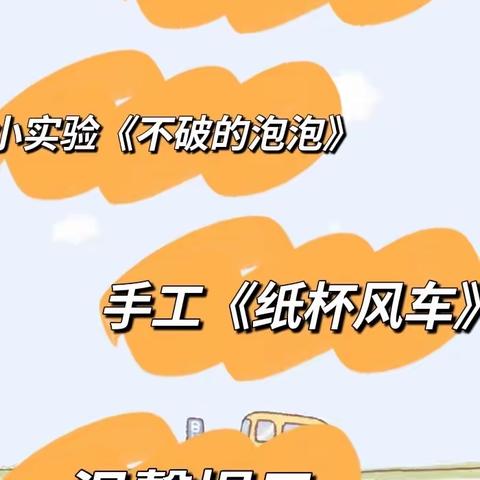 “春暖花开，静待开学”—临沭县第五实验小学幼儿园家庭教育线上指导第三十期