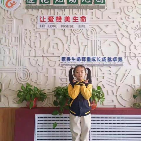 莲花池幼儿园大三班——可爱懂事李沐容小美女