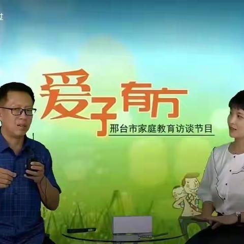 做情绪管理的高手 我的情绪我做主——开发区孔桥小学组织观看邢台网上家长学校直播讲座