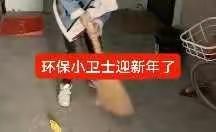 小手拉大手，干干净净迎新春——辛兴中心小学东河小学六年级