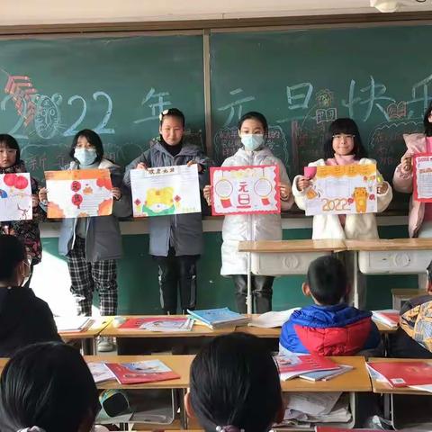 蠡县辛兴中心校东河村小学六年级1班    迎新春，庆元旦