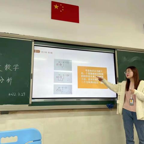 精研细磨 以研促教——缙云县瑞杰实验学校小学数学教研组进行月素质测试成绩分析会