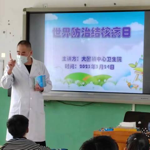 世界防治结核病日宣传活动—李迪城小学