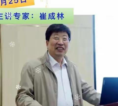 新课标如何落实到课堂？——建昌营军小《迁安教育大讲堂》第三期活动纪实