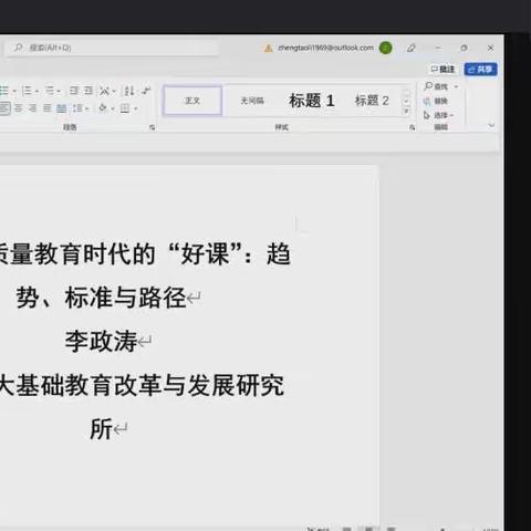 学习在云端，成长在足下——2022年建昌营军小全体教师参加迁安教育大讲堂活动纪实