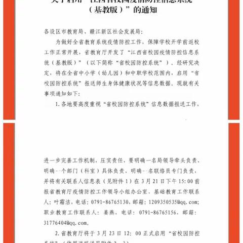 春暖花开，等待重逢