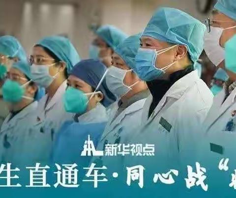 众志成城共战“疫”——塔前镇上徐完小在行动