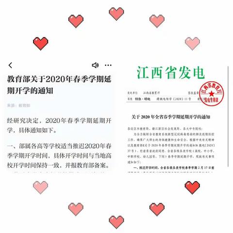 停课不停学，我们仍在追梦路上——上徐小学在行动