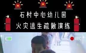 消防演练不忽视 安全第一最重要