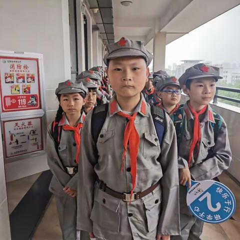 童心向党，重走红军路——柳园小学五（2）班研学之旅