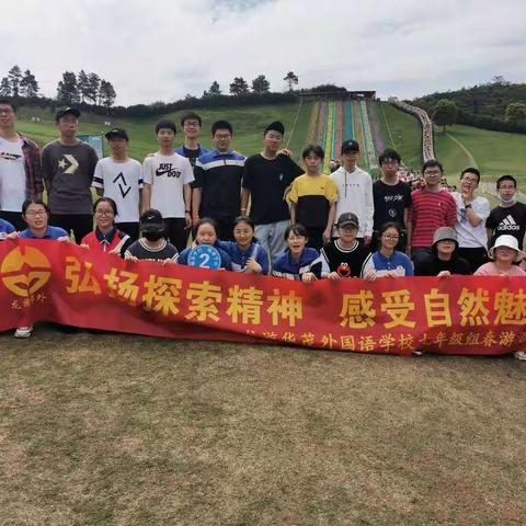 “春光无限好，学子踏春忙” 记龙游华外九（2）班春游活动