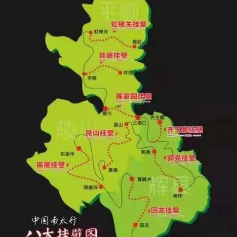 我穿过的挂壁公路