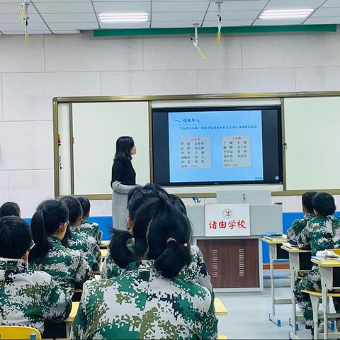 送教下乡暖人心，专业引领促成长—诸由学校小学“名师下乡送课”活动