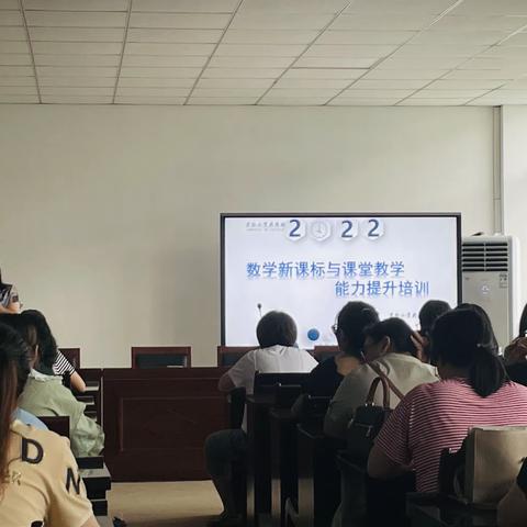 奋楫扬帆正当时 砥砺前行谋新篇——龙口市实验小学共同体数学新课标培训活动