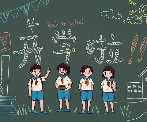 石坪小学2022年秋季开学告家长书