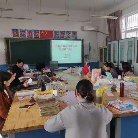 东村小学高效课堂教学大赛