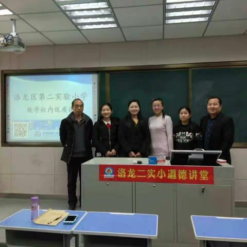 2018年洛龙二实小数学组优质课展示