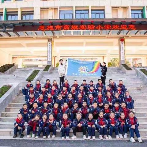 高旗实小202第二届“寻找幸福密码”嘉年华活动纪实